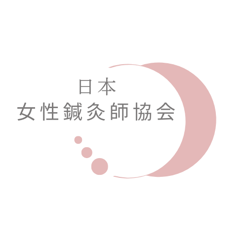 日本女性鍼灸師協会のロゴ